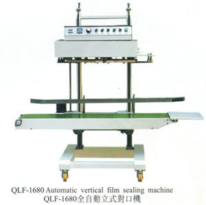 鄭州QLF-1680全自動(dòng)立式封口機(jī)選購指南 品質(zhì)與口碑之選